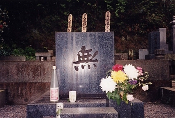 Tomb of Yasujiro Ozu (1903 1963)