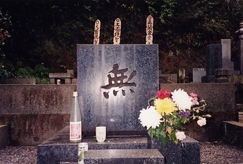 Tomb of Yasujiro Ozu (1903&nbsp;1963)